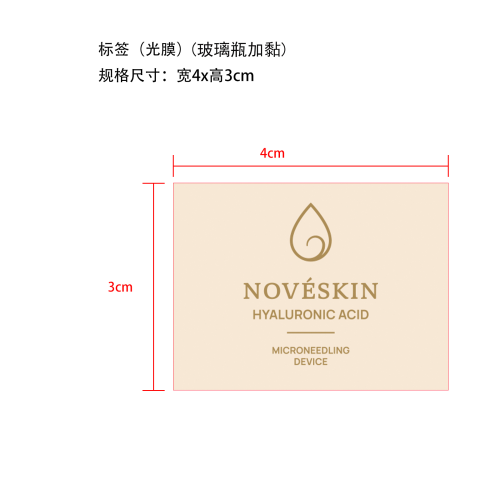 透明质酸滚轮精华标签（光膜）(玻璃瓶加粘)