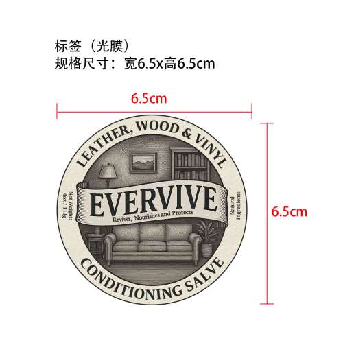 家具皮革油膏刷子款套装标签（光膜）