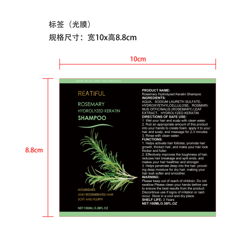 迷迭香增稠洗发水2盒装标签（光膜）