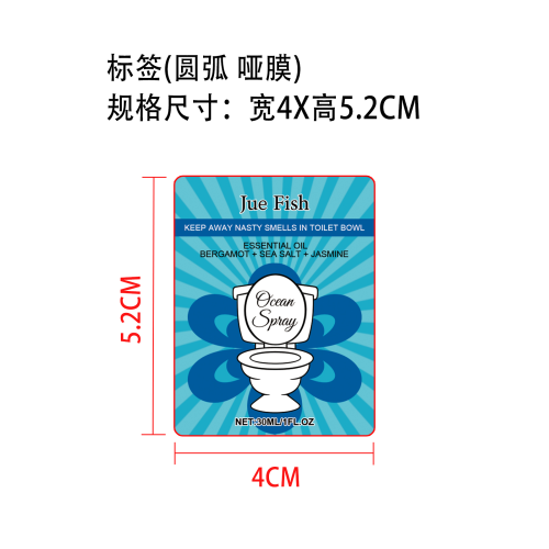 马桶除臭喷雾标签（圆弧哑膜）