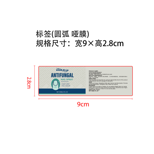 指甲局部护理喷雾标签（圆弧哑膜）