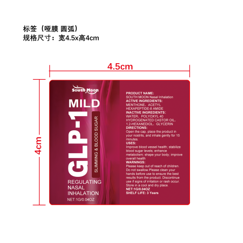 GLP-1身体健康呵护吸入棒标签（圆弧哑膜）