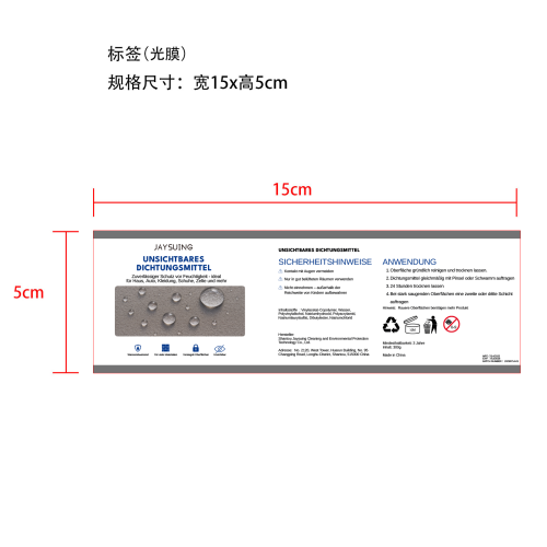 透明防水胶标签（光膜）
