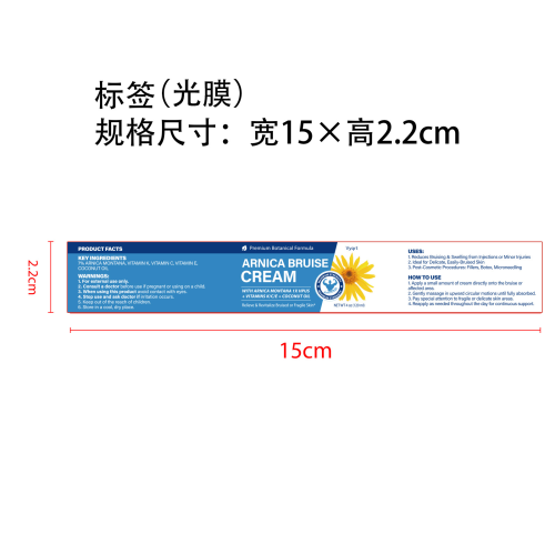 山金车瘀伤膏标签（光膜）
