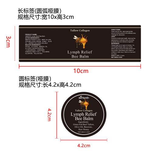 蜂毒牛脂淋巴舒缓霜标签（圆弧哑膜）