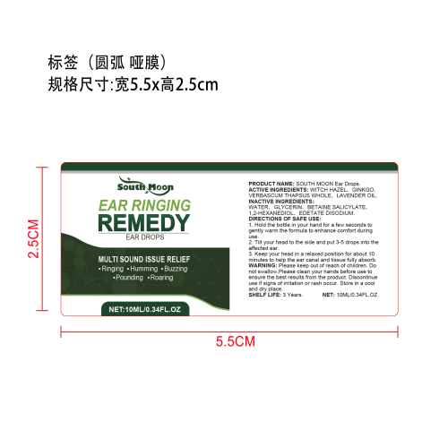 耳部护理草本滴剂标签（圆弧哑膜）