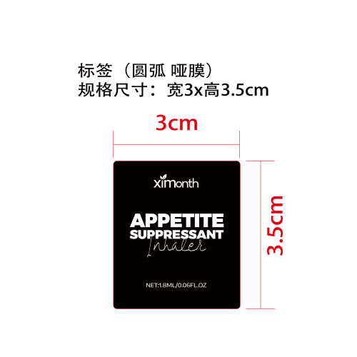植物提取物鼻通棒标签（圆弧 哑膜）