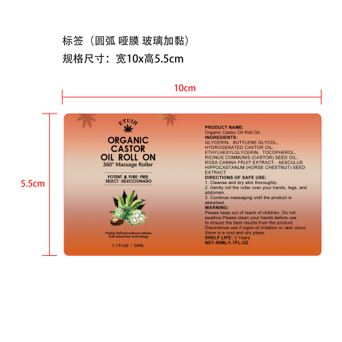 蓖麻油舒缓滚珠标签（圆弧,哑膜,玻璃加粘）