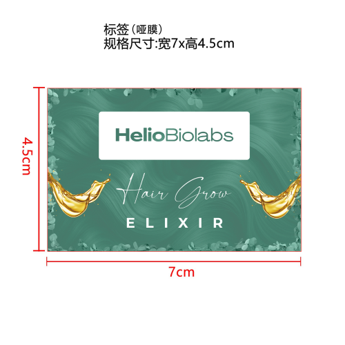 头皮护理精华液标签（哑膜）