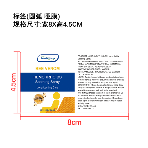 蜂毒肛周舒缓喷雾标签（圆弧哑膜）