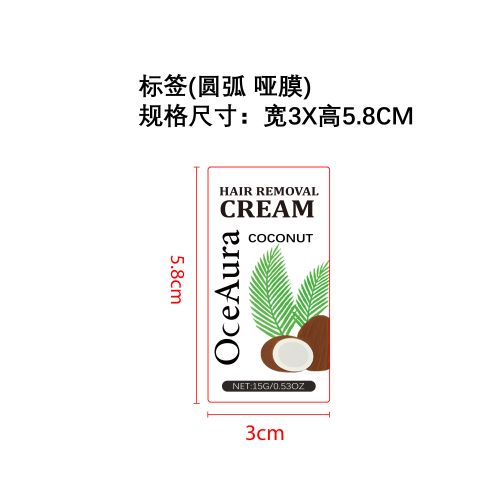 女士脱毛剃须棒标签（圆弧哑膜）