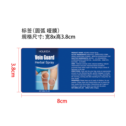 腿部舒缓喷雾标签（圆弧哑膜）