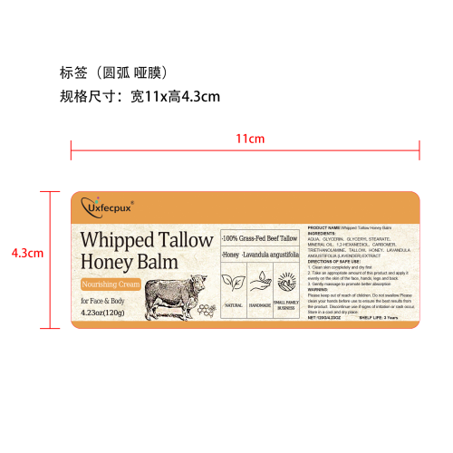 牛油蜂蜜膏标签（圆弧哑膜）