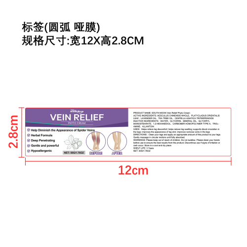 腿部缓解霜标签（圆弧哑膜）