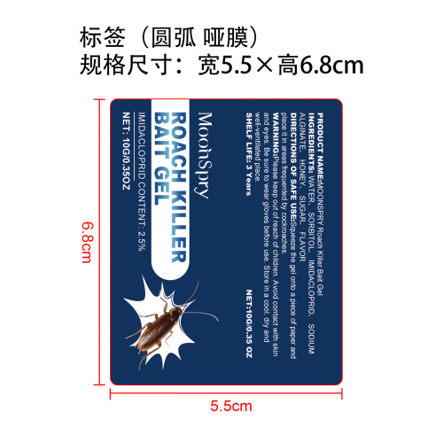 蟑螂诱饵凝胶标签（圆弧 哑膜）