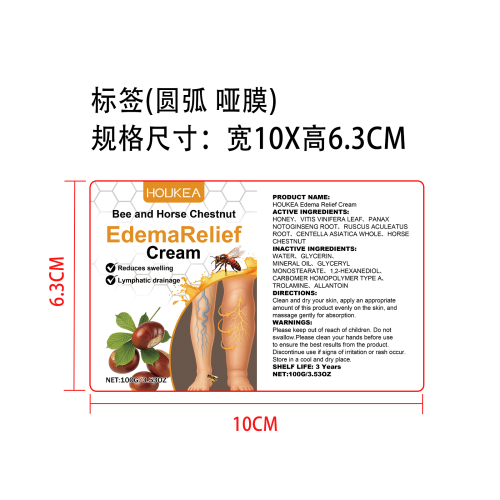 静脉曲张缓解霜标签（圆弧 哑膜）