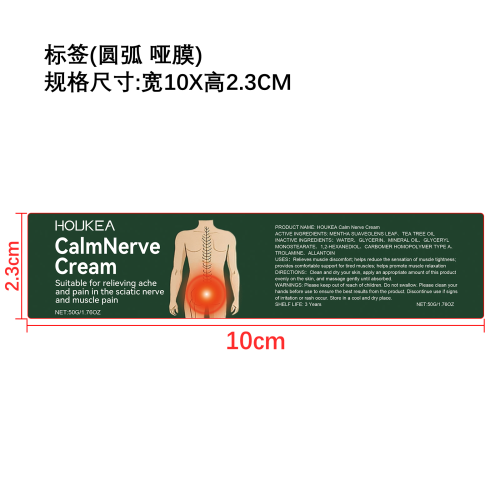 肌肉放松舒缓霜标签（圆弧 哑膜）