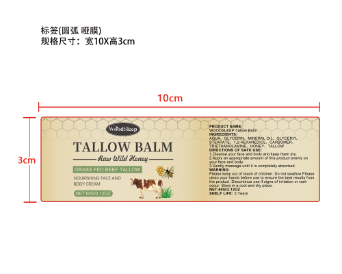 牛脂蜂蜜保湿霜标签（圆弧哑膜）