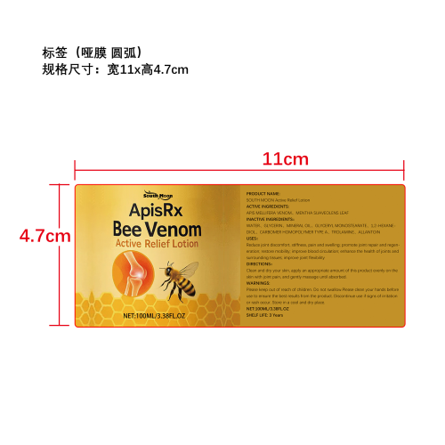 关节舒缓霜标签（哑膜 圆弧）