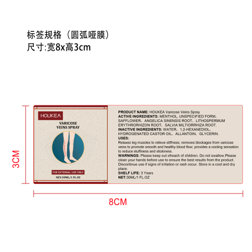 腿部舒缓喷雾标签（圆弧 哑膜）