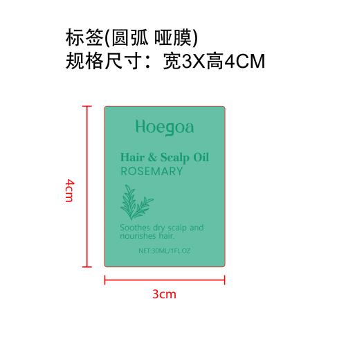 滋养头皮护发精油标签（圆弧 哑膜）