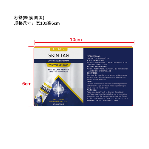 皮肤美净焕活喷雾标签（圆弧 哑膜）
