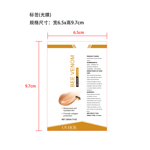 蜂毒肽抗皱膏标签（光膜,软管）