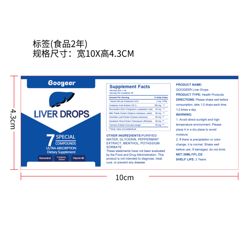 肝脏护理滴剂（入口）标签（食品两年,贴玻璃瓶）（新）
