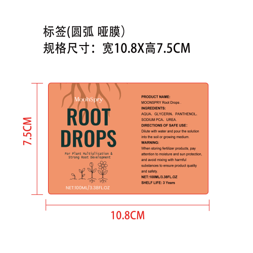 植物生根滴剂标签（圆弧 哑膜）