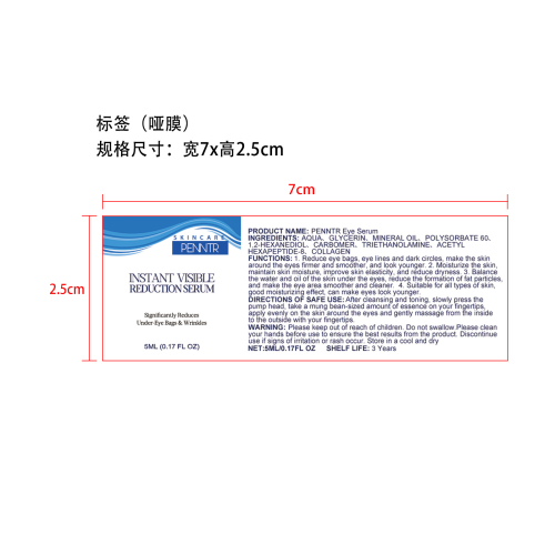 眼部修护精华标签（哑膜）