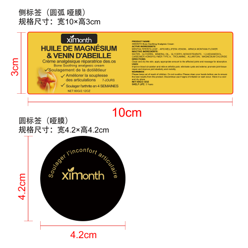 蜂毒关节舒缓霜标签（圆弧哑膜）