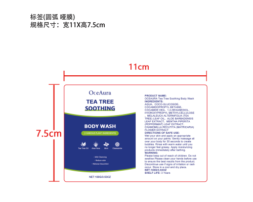 茶树舒缓沐浴露标签（圆弧 哑膜）