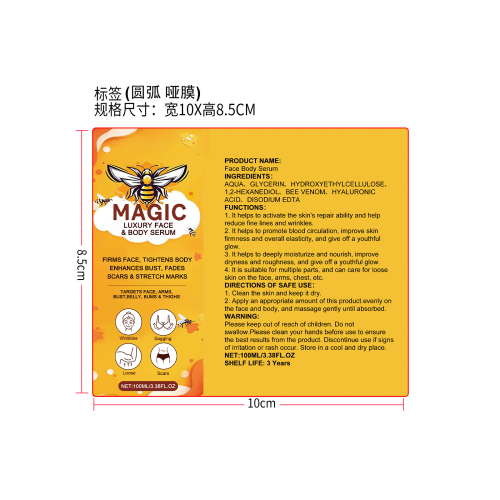 蜂毒紧致淡纹精华标签（圆弧哑膜）