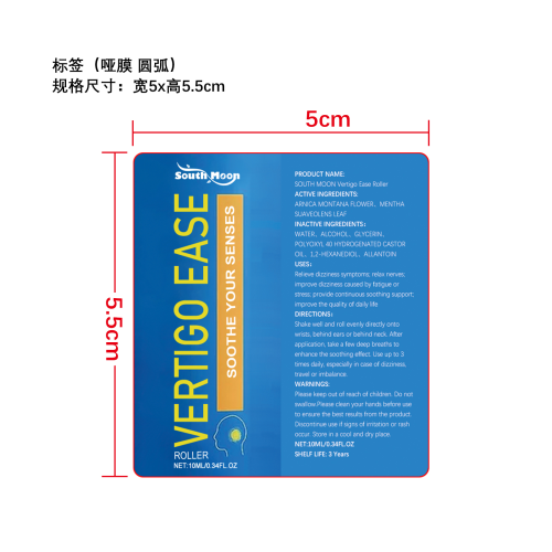 眩晕舒缓滚珠标签（圆弧哑膜,玻璃加粘）