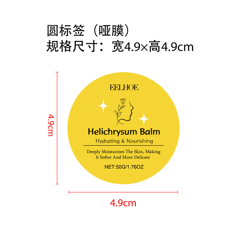 蜡菊滋润身体膏标签（哑膜）