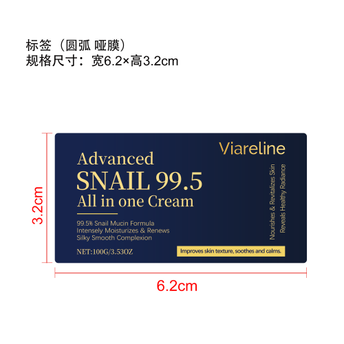蜗牛抗皱保湿霜标签（圆弧哑膜）