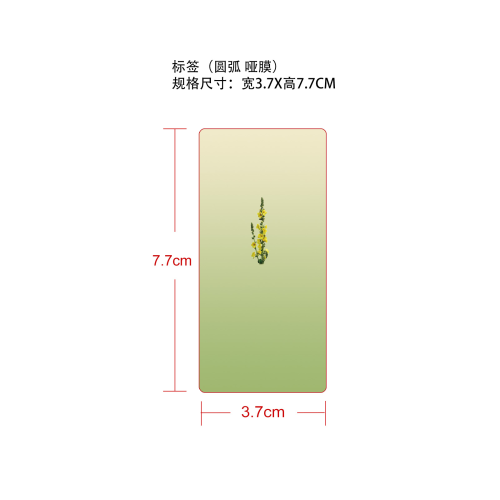 草本肺清净化棒标签（圆弧 哑膜）