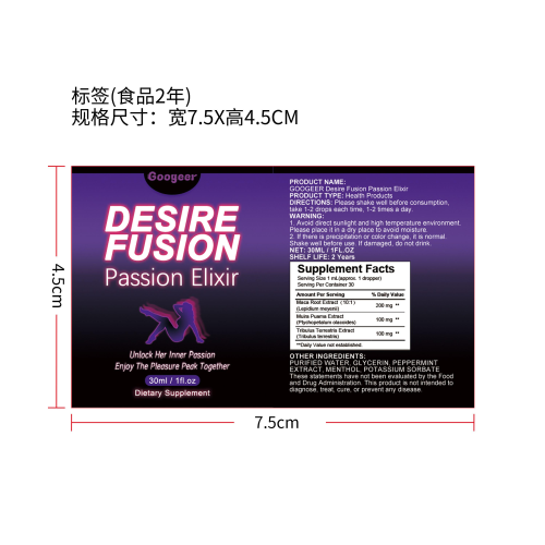 异性吸引滴剂（入口）标签（食品两年）（新）