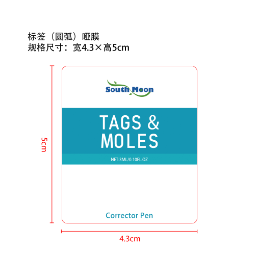 局部净肤护理笔标签（圆弧 哑膜）