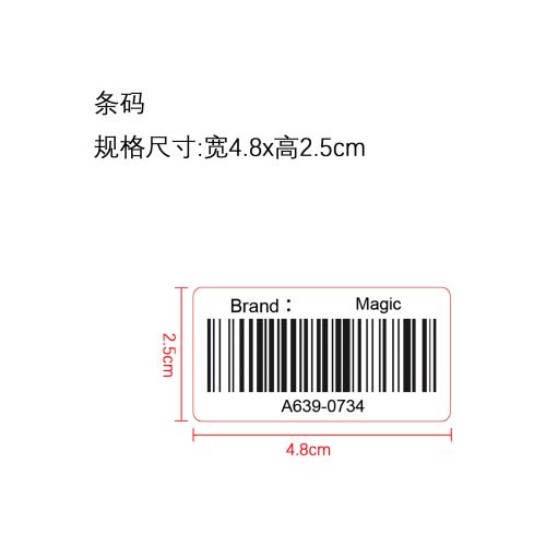 保湿素颜霜标签（条码）