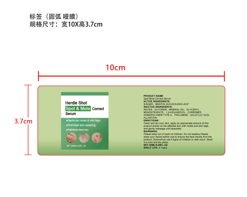 肌肤焕活精华液标签（圆弧 哑膜）