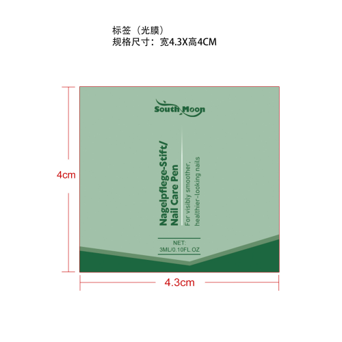 指甲护理笔标签（光膜）