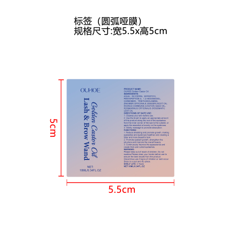 蓖麻油浓密增长液标签（圆弧哑膜）