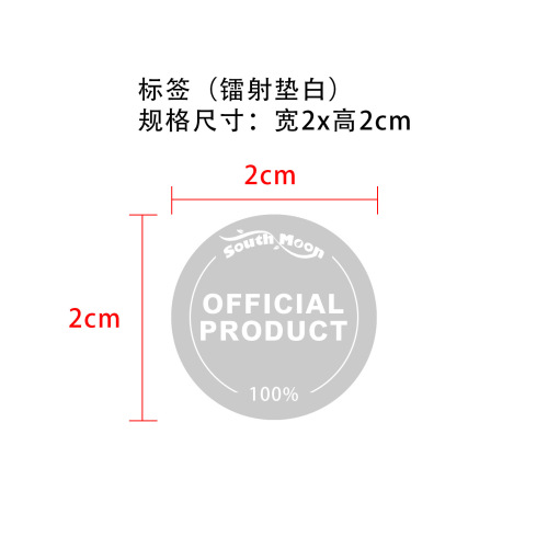 标签（镭射垫白）
