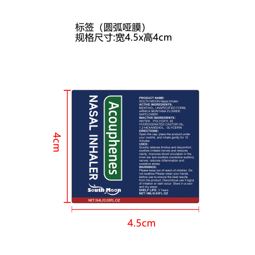 耳部舒缓鼻吸器标签（圆弧哑膜）