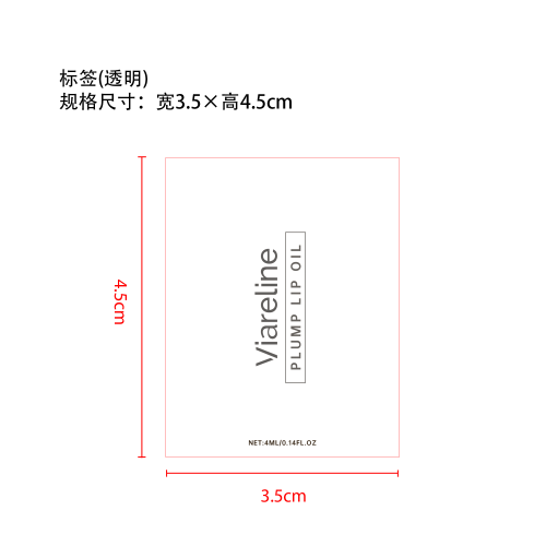 保湿润唇膏标签（透明）