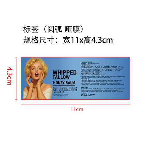 淡斑滋养保湿霜标签（圆弧哑膜）