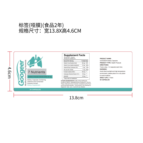 肺部健康膳食胶囊（入口）标签（哑膜）（食品两年）（新）