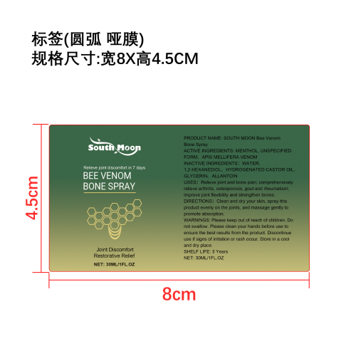 蜂毒关节缓解喷雾标签（圆弧 哑膜）