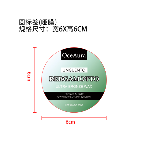 佛手柑身体晒黑霜标签（哑膜）